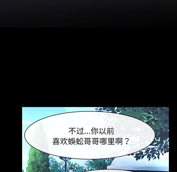 韩漫H漫画 寻找初恋  - 点击阅读 第46话 66