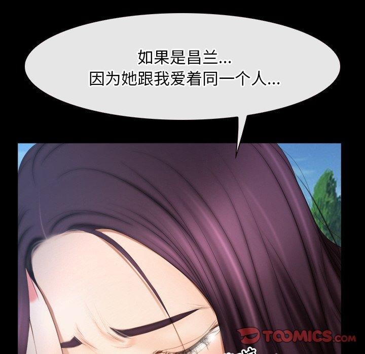 韩漫H漫画 寻找初恋  - 点击阅读 第46话 99