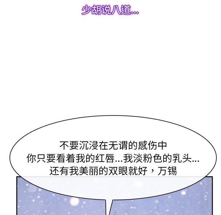 韩漫H漫画 寻找初恋  - 点击阅读 第46话 58