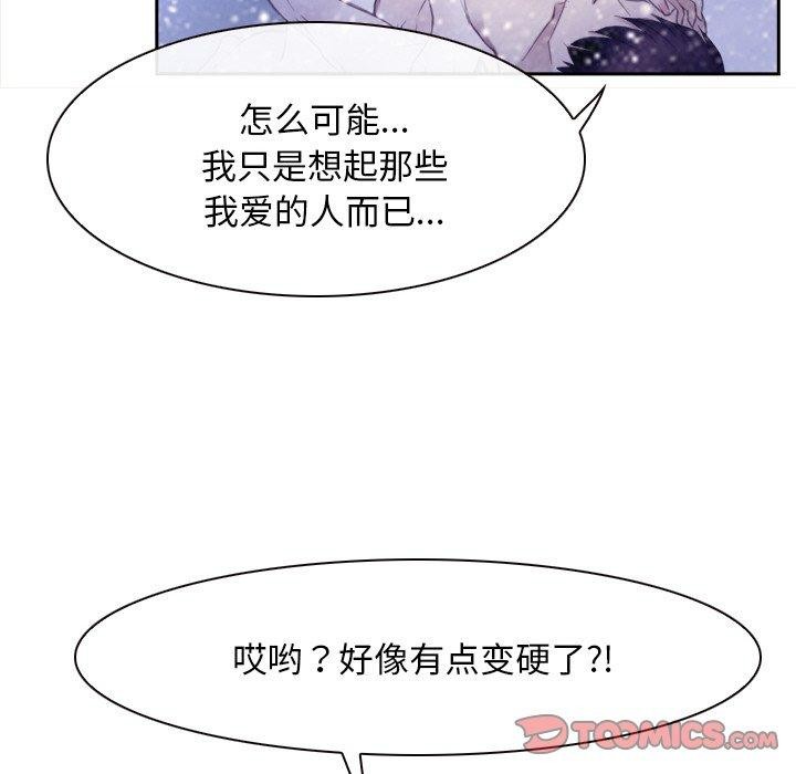 韩漫H漫画 寻找初恋  - 点击阅读 第46话 105