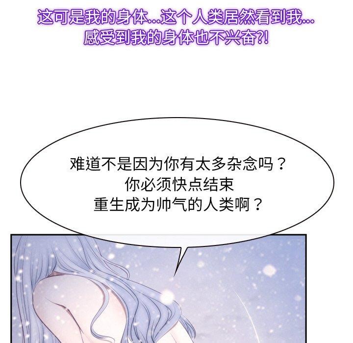 韩漫H漫画 寻找初恋  - 点击阅读 第46话 49