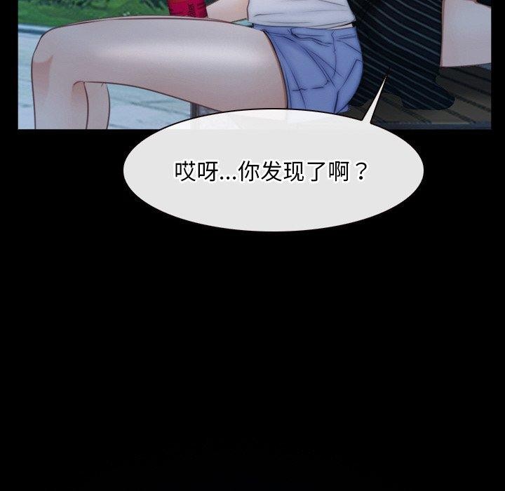 韩漫H漫画 寻找初恋  - 点击阅读 第46话 86