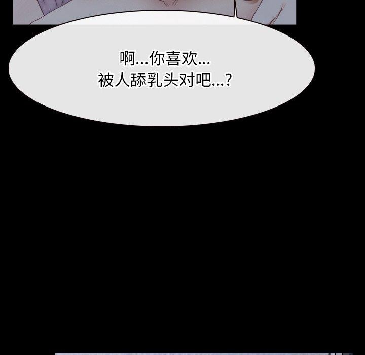 韩漫H漫画 寻找初恋  - 点击阅读 第46话 6