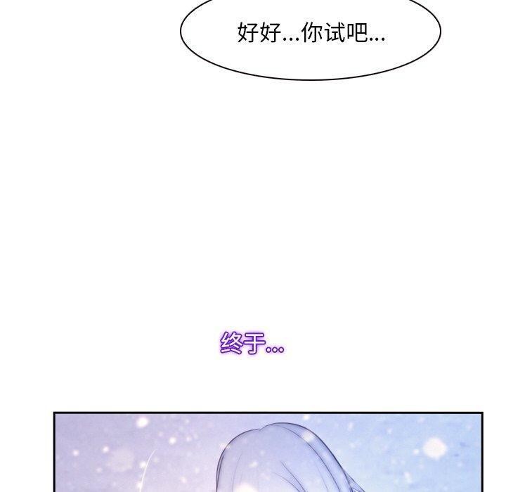 韩漫H漫画 寻找初恋  - 点击阅读 第46话 110
