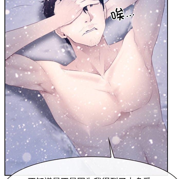 韩漫H漫画 寻找初恋  - 点击阅读 第46话 55