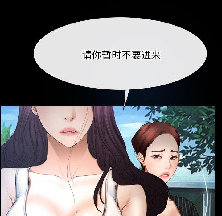 韩漫H漫画 寻找初恋  - 点击阅读 第46话 97