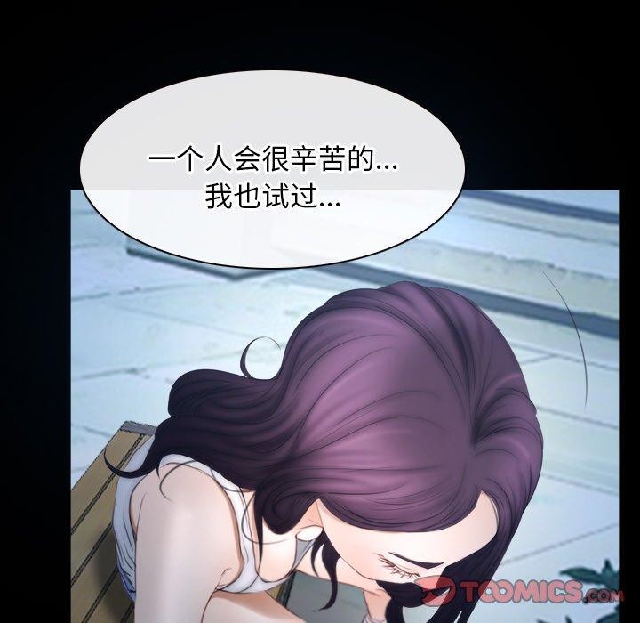 韩漫H漫画 寻找初恋  - 点击阅读 第46话 87