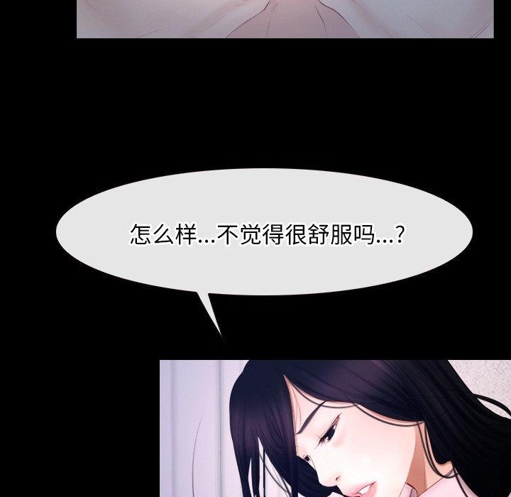 韩漫H漫画 寻找初恋  - 点击阅读 第46话 8