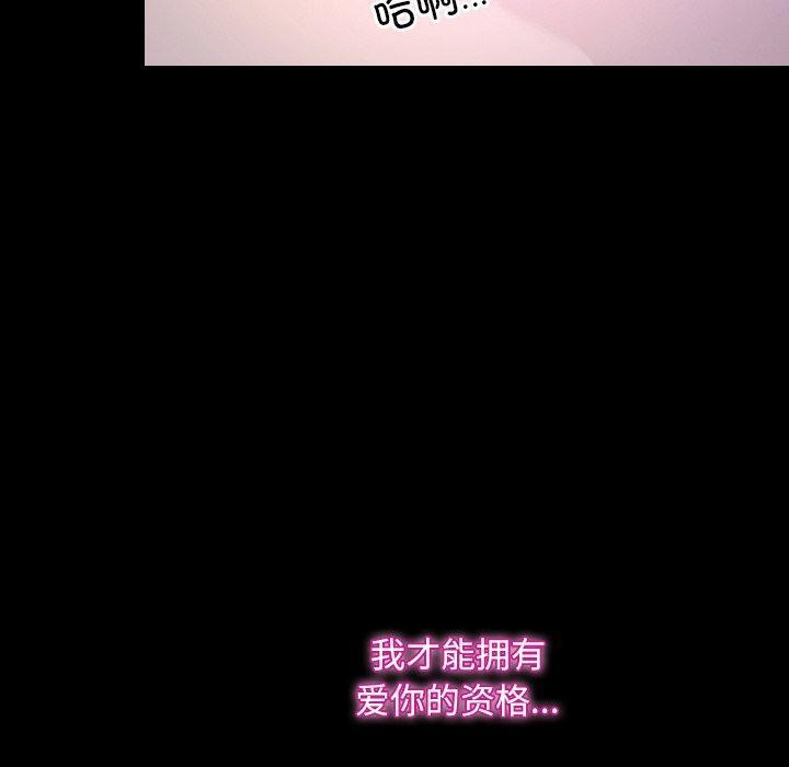 韩漫H漫画 寻找初恋  - 点击阅读 第46话 20
