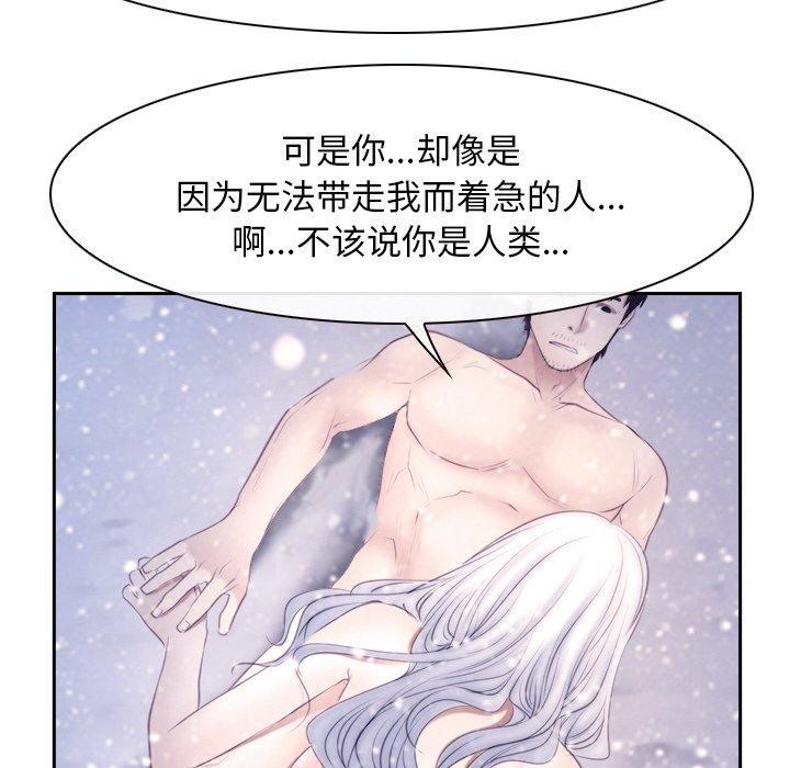 韩漫H漫画 寻找初恋  - 点击阅读 第46话 38