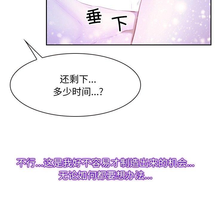 韩漫H漫画 寻找初恋  - 点击阅读 第46话 52