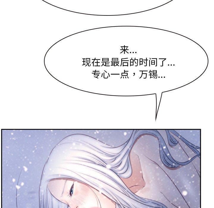 韩漫H漫画 寻找初恋  - 点击阅读 第46话 40