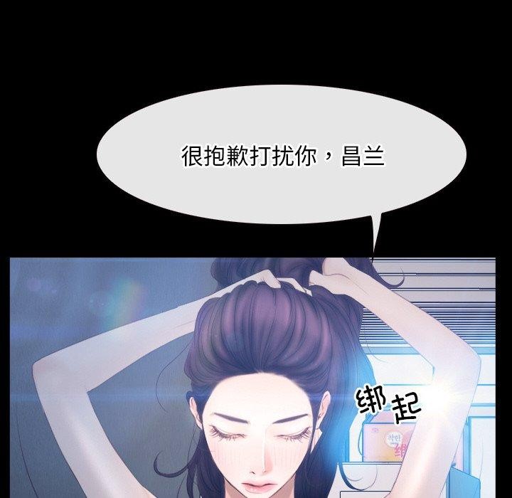 韩漫H漫画 寻找初恋  - 点击阅读 第46话 131