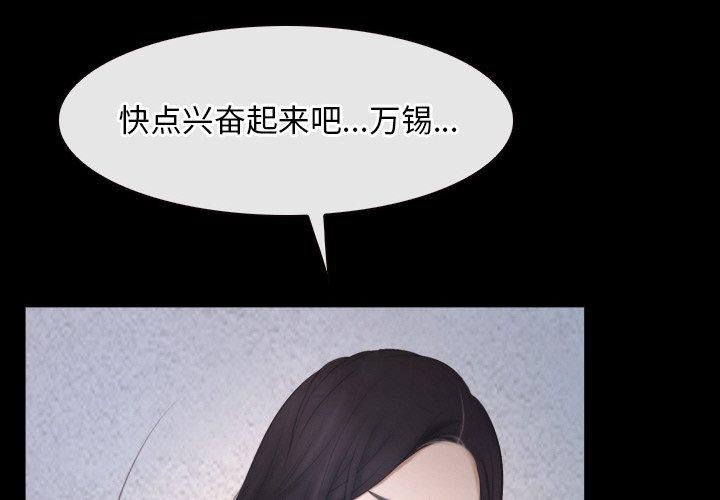 韩漫H漫画 寻找初恋  - 点击阅读 第46话 4