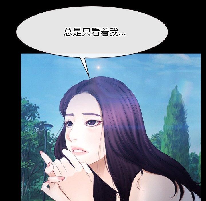 韩漫H漫画 寻找初恋  - 点击阅读 第46话 71