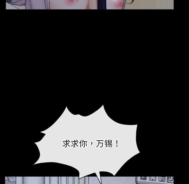韩漫H漫画 寻找初恋  - 点击阅读 第46话 126