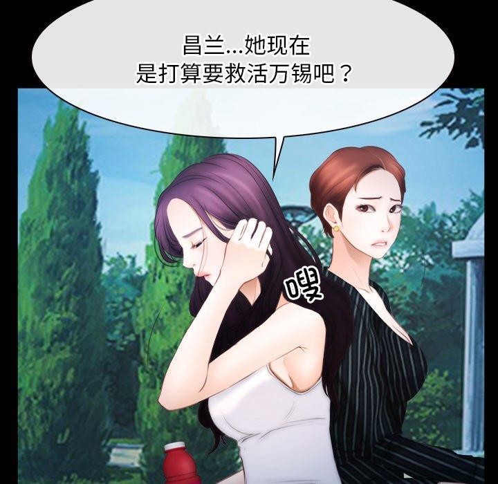 韩漫H漫画 寻找初恋  - 点击阅读 第46话 85
