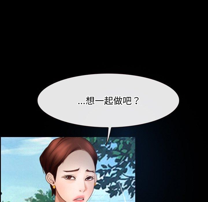 韩漫H漫画 寻找初恋  - 点击阅读 第46话 95