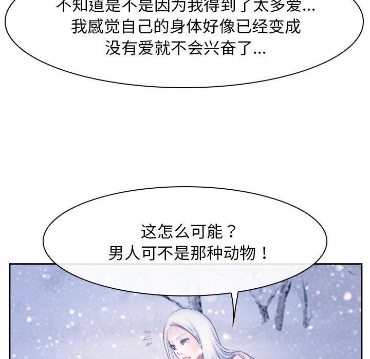 韩漫H漫画 寻找初恋  - 点击阅读 第46话 56