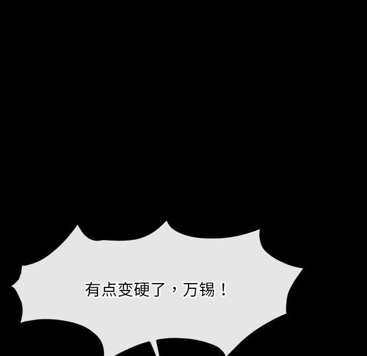 韩漫H漫画 寻找初恋  - 点击阅读 第46话 122