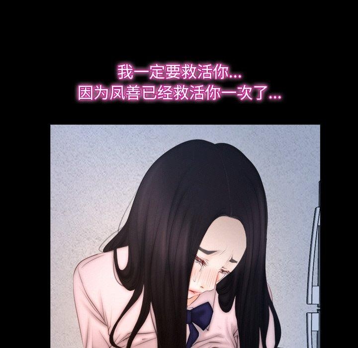 韩漫H漫画 寻找初恋  - 点击阅读 第46话 17
