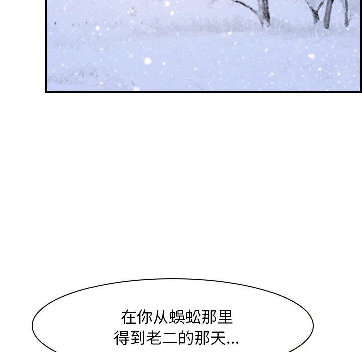 韩漫H漫画 寻找初恋  - 点击阅读 第46话 31