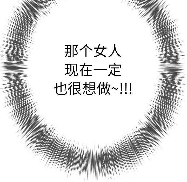 韩漫H漫画 极乐之神  - 点击阅读 第38话 205