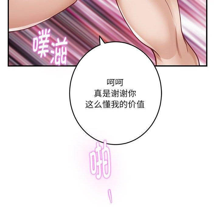 韩漫H漫画 极乐之神  - 点击阅读 第38话 187