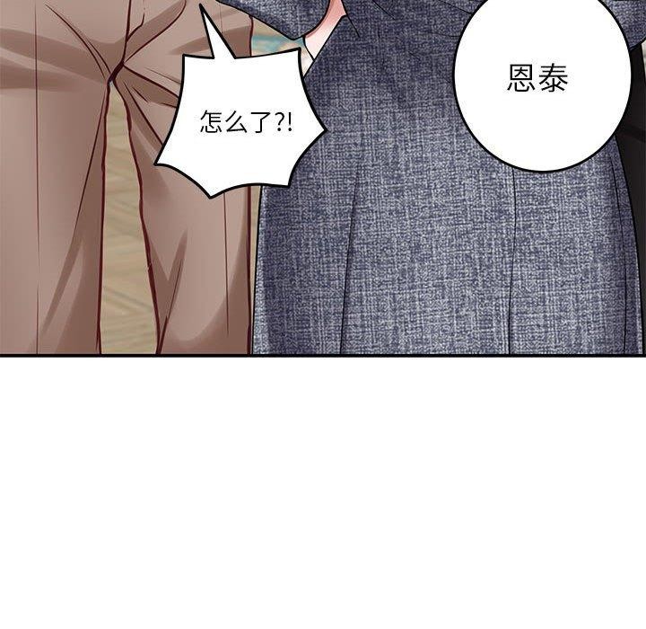 韩漫H漫画 极乐之神  - 点击阅读 第38话 139