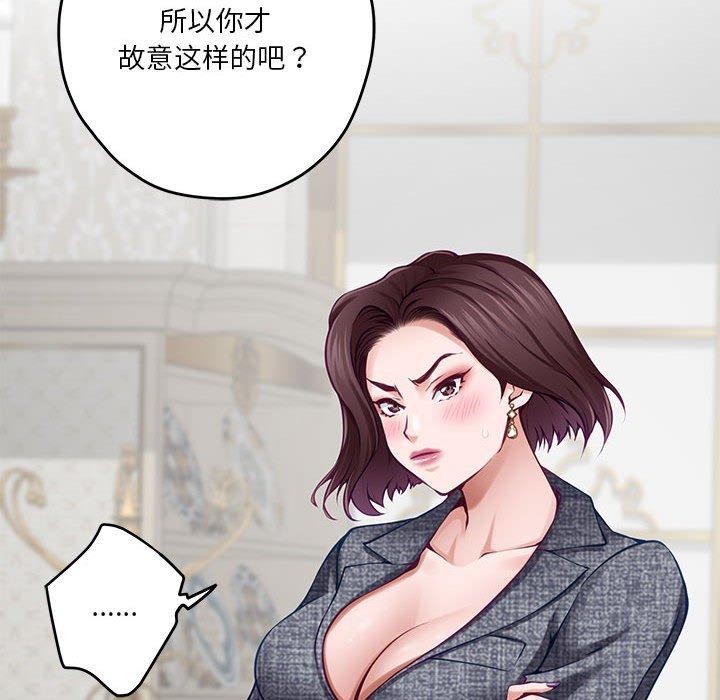 韩漫H漫画 极乐之神  - 点击阅读 第38话 107