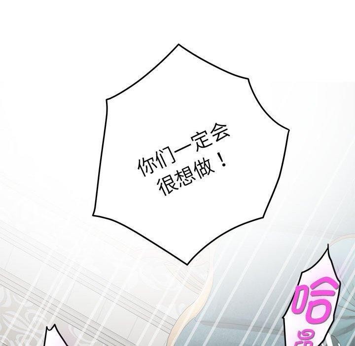 韩漫H漫画 极乐之神  - 点击阅读 第38话 200