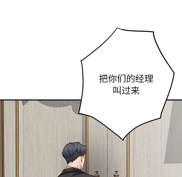 韩漫H漫画 极乐之神  - 点击阅读 第38话 95