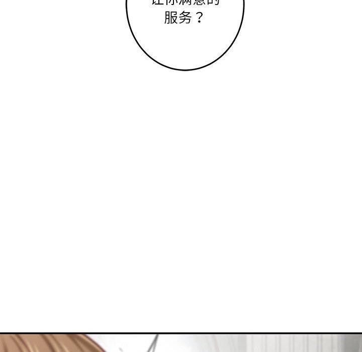 韩漫H漫画 极乐之神  - 点击阅读 第38话 115