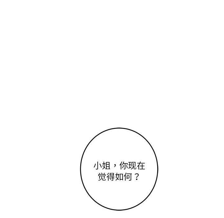 韩漫H漫画 极乐之神  - 点击阅读 第38话 217