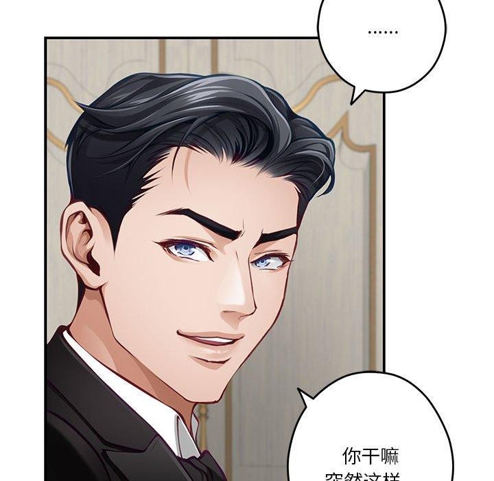 韩漫H漫画 极乐之神  - 点击阅读 第38话 98