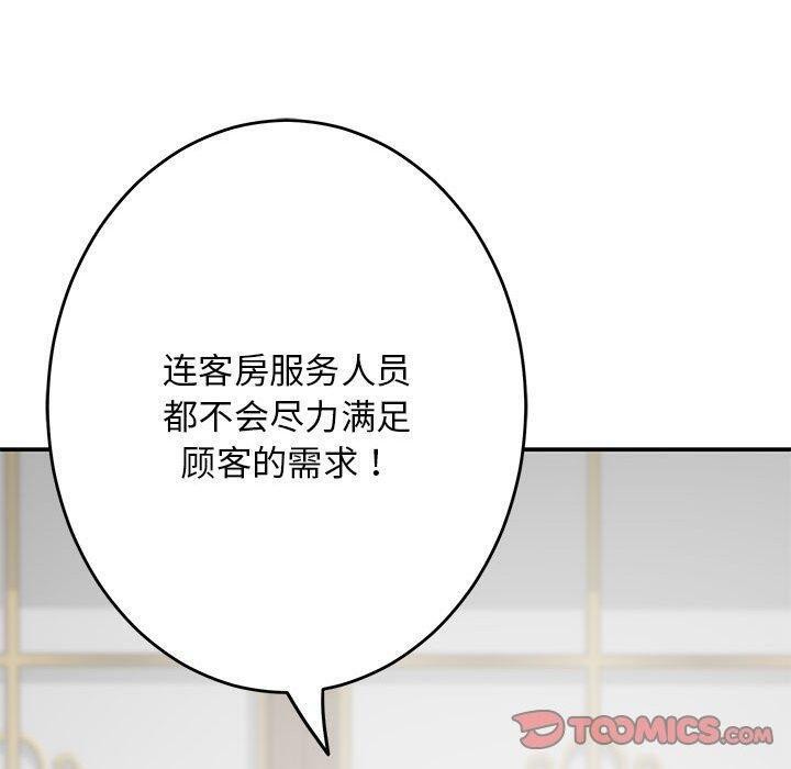 韩漫H漫画 极乐之神  - 点击阅读 第38话 100