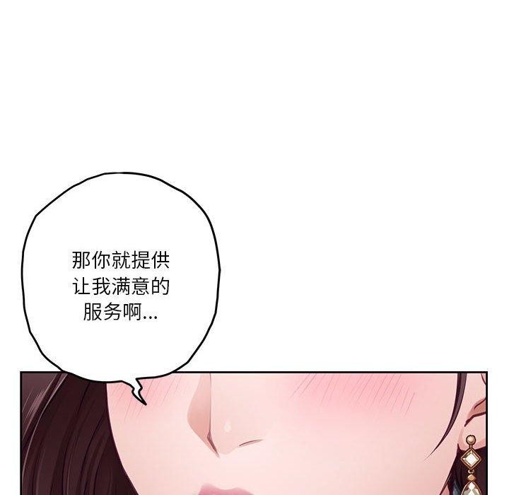 韩漫H漫画 极乐之神  - 点击阅读 第38话 113