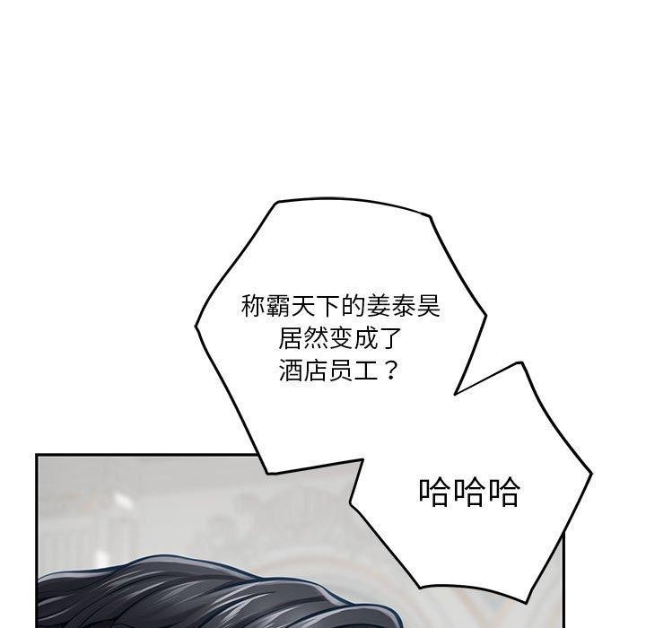 韩漫H漫画 极乐之神  - 点击阅读 第38话 27