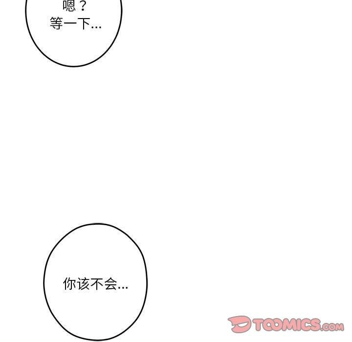 韩漫H漫画 极乐之神  - 点击阅读 第38话 124