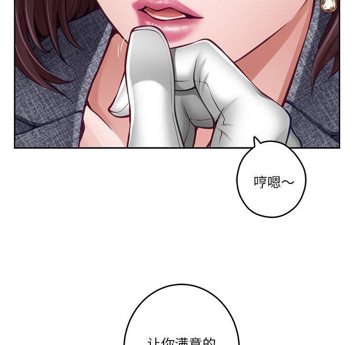 韩漫H漫画 极乐之神  - 点击阅读 第38话 114