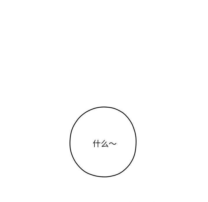 韩漫H漫画 极乐之神  - 点击阅读 第38话 44