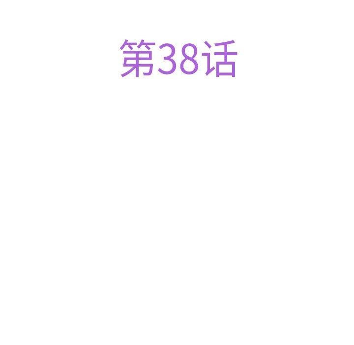 韩漫H漫画 极乐之神  - 点击阅读 第38话 49