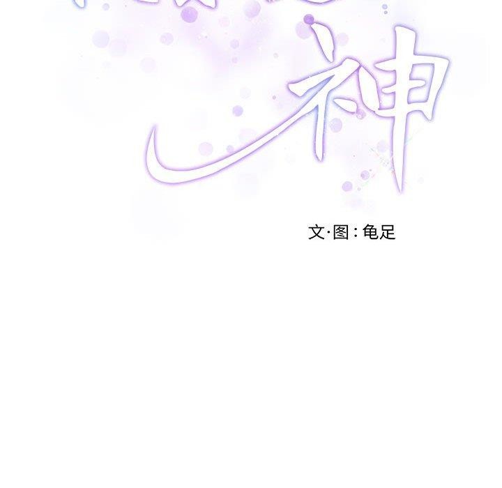 韩漫H漫画 极乐之神  - 点击阅读 第38话 48