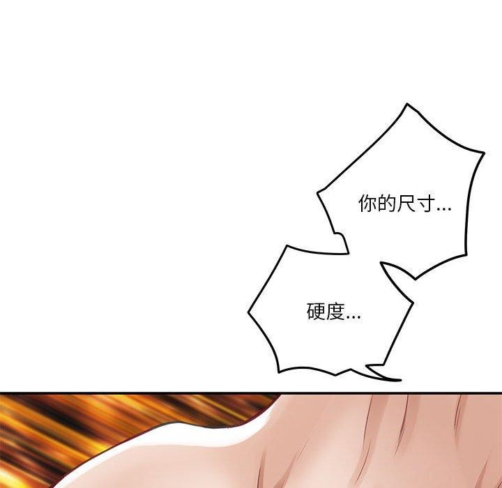 韩漫H漫画 极乐之神  - 点击阅读 第38话 183