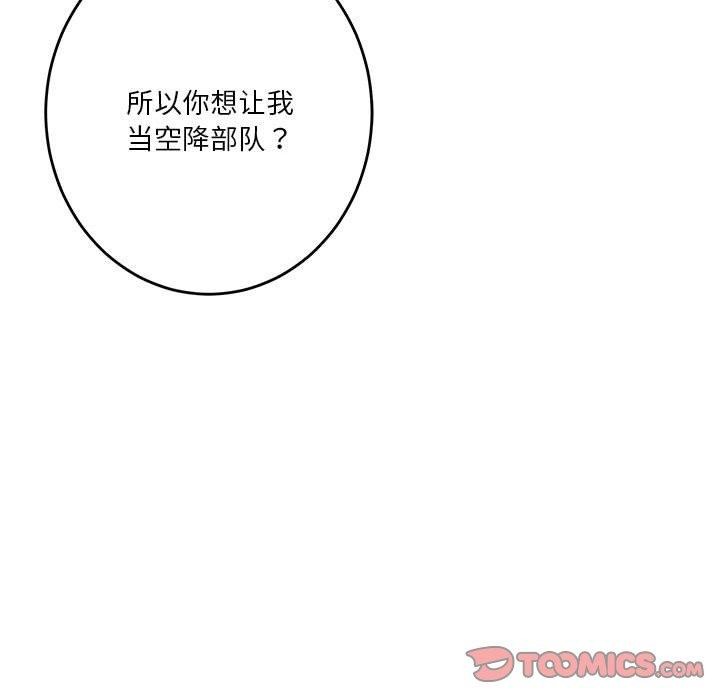 韩漫H漫画 极乐之神  - 点击阅读 第38话 64