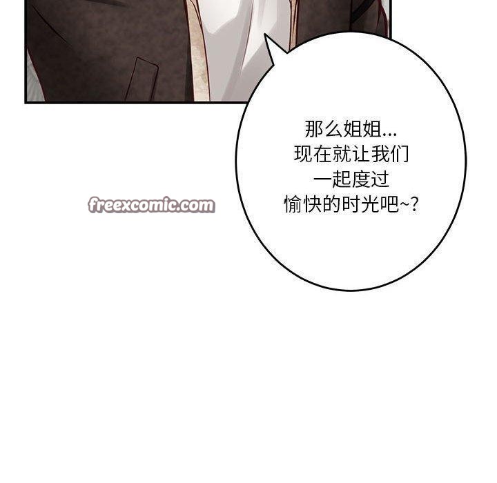 韩漫H漫画 极乐之神  - 点击阅读 第38话 90