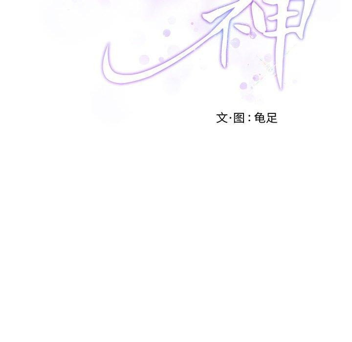 韩漫H漫画 极乐之神  - 点击阅读 第38话 227