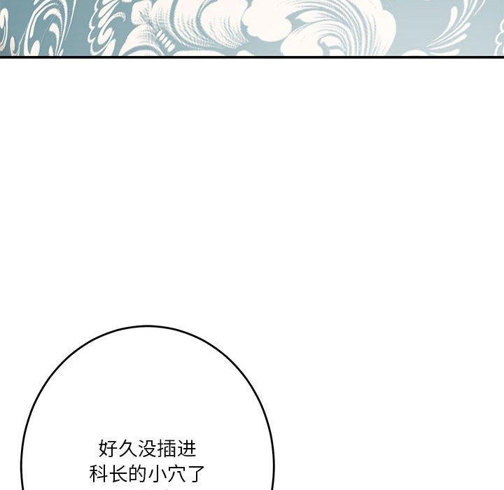 韩漫H漫画 极乐之神  - 点击阅读 第38话 168