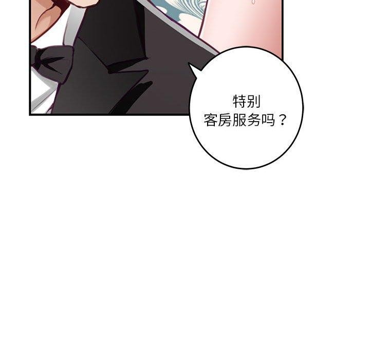 韩漫H漫画 极乐之神  - 点击阅读 第38话 219