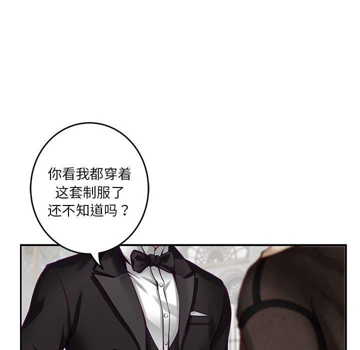 韩漫H漫画 极乐之神  - 点击阅读 第38话 22